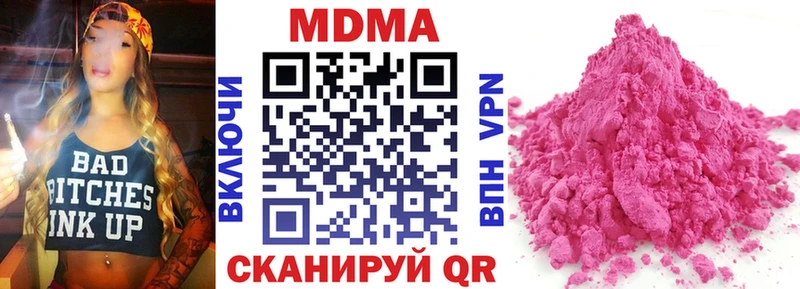 МДМА кристаллы  Тогучин 