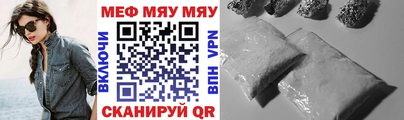 МЯУ-МЯУ mephedrone  Тогучин 