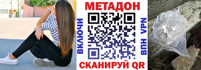 МЕТАДОН кристалл  как найти   Тогучин 